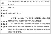 东平车企承诺账期不超60天，多家上市公司回应！