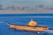 东平中国海军航母编队赴远海开展实战化训练