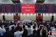 东平中国期货市场首个再生商品品种——铸造铝合金期货及期权在上期所挂牌交易
