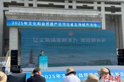东平文化和自然遗产日：河北新发现7000余处文物