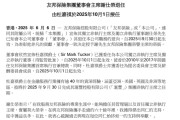 东平友邦保险重磅人事！40年老将杜嘉祺回归任董事会主席，谢仕荣服务超60年退休