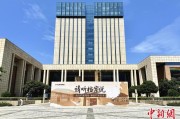 东平浙江省档案馆将首次发布《浙江抗战档案珍品名单》