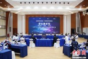 东平沪苏浙环淀山湖区域古镇共谋世界级湖区建设