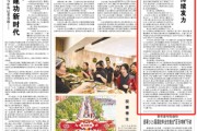 东平人民日报：稳岗扩岗，企业持续发力