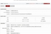 东平存在违规行为，徐州重型机械有限公司被列入军队采购暂停名单