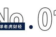 东平合锻智能借核聚变概念“狂飙”，大小摩、瑞银三巨头提前“埋伏”