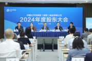 东平全力推进股票投资试点，中国资产估值处相对低位！中国太保股东大会直击