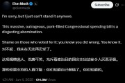 东平关键时刻、公开决裂！马斯克的炮轰，对特朗普最重要的经济政策意味着什么？