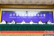 东平辽宁平安建设成效显著 2025年聚焦五大重点任务