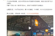 东平小米卢伟冰疑似回应余承东：诋毁，本身就是一种仰望