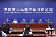 东平济南“颗粒化”精耕人才政策 打造“我在济南刚刚好”城市人才IP