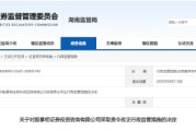 东平误导性宣传、承诺收益等！股掌柜证券咨询被责令整改