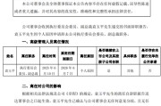 东平黯然离任！方正证券