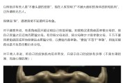 东平饶毅“炮轰”75岁董事长秀肌肉带货 科伦药业麦角硫因是“假药”还是