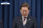 东平李在明提名金民锡出任韩国国务总理