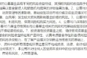 东平首单保障房REITs扩募发售圆满完成 华夏北京保障房REIT书写市场新篇