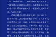 东平杭州警方通报“女生在万象城遭劫持”案件