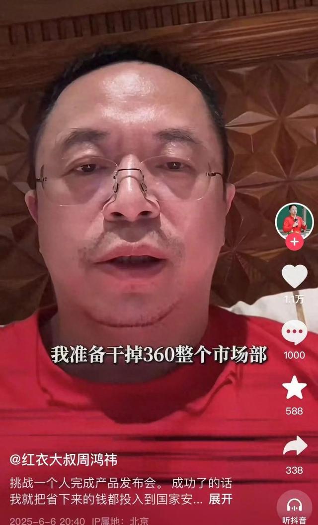 突发！周鸿祎“动真格”：准备干掉360整(⏰)个市场部！一年省几千万元
