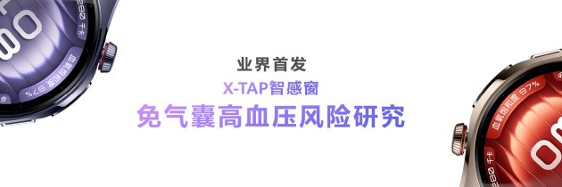 首款鸿蒙AI智能手表来了，华为推出(✴)最适合上班族的智能手表
